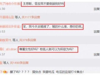 网红曝光王思聪聊天记录.弋,聊天记录被曝光后,王思聪怒发朋友圈