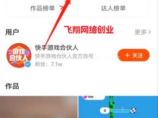 快手小游戏苹果版名字,快手小游戏在苹果手机叫什么