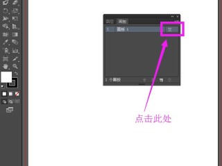 ai怎么创建多个画板连一起,ai怎么创建多个画板