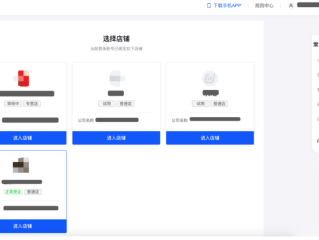 抖音小店入口后台,抖音小店官方入口登录