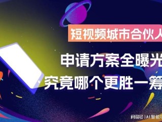 抖音外卖城市合伙人未来会不会收取其他费用?,抖音外卖城市合伙人