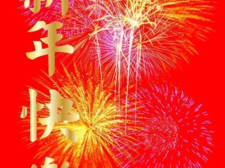 春节祝福语2025最火简短(2021年春节祝福语大全 简短)