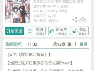 续写小说app(续写小说作文600字)