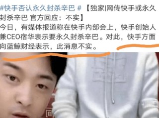快手老板是谁的资产多少啊,快手老板是谁的资产多少