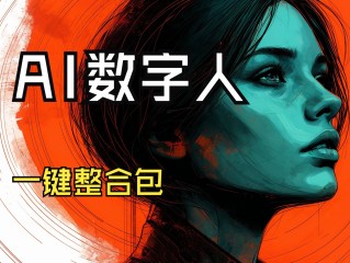 AI寻人(AI寻人 踪影必达)