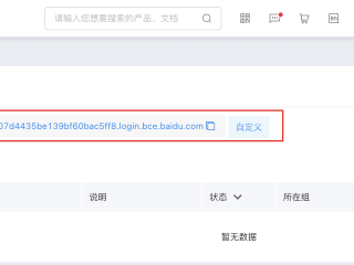 百度ai开放平台开发文档(百度ai开放平台 登录界面)