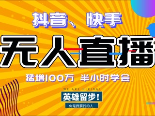 快手无人直播素材免费,快手无人直播素材去哪找