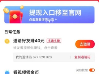 快手极速版可以赚钱提现吗,快手极速版可以赚钱