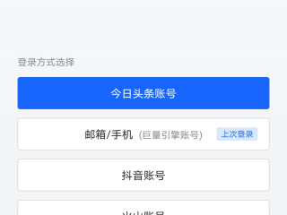抖音商家登入,抖音小店商家后台账号登录