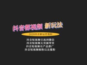 抖音短视频在线使(抖音短视频在线使用怎么弄)