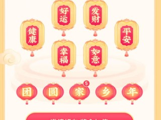 抖音灯笼集齐了怎么领红包(抖音灯笼集齐了怎么领红包8888)