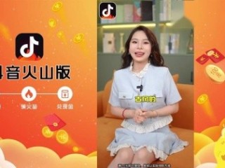 下载抖音火山版2025最新版本官方下载安装,下载抖音火山版