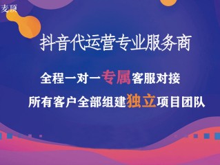 包含三明珠海抖音短视频代运营的词条