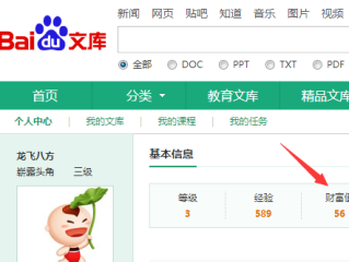 百度文库首页,百度文库首页苏轼