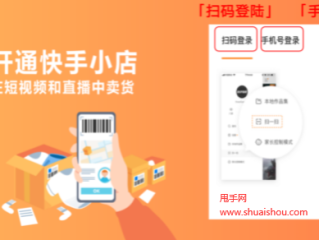 快手网页版官方网站(快手官网网页版登录入口)