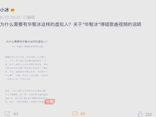 清华AI学生华智冰,清华ai学生华智冰是实体吗