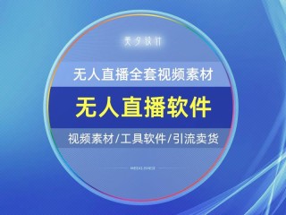 无人直播转播软件(无人直播转播软件怎么做)