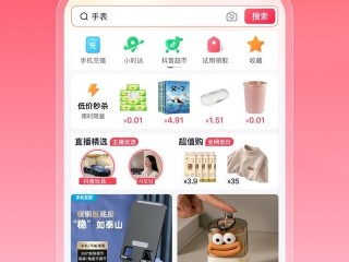 下载抖音app最新版,抖音下载安装2021新版app
