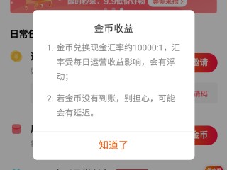 快手极速版下载领现金是真的吗?安全吗,快手极速版下载领现金是真的吗?
