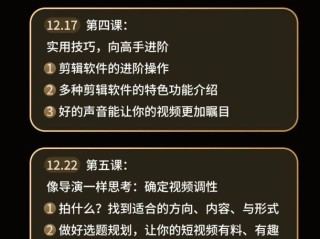 短视频制作应用基础课程心得体会,短视频编辑与制作心得