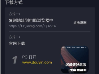 抖音上产品链接,抖音pc端的产品链接在哪里找
