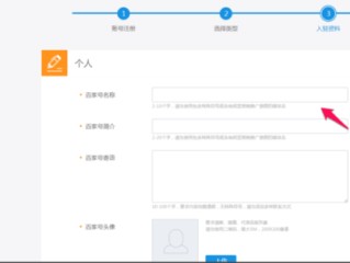 百家号名称怎么取(百家号名称怎么取名)