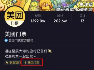 抖音外卖开通了吗,抖音开通外卖平台了吗