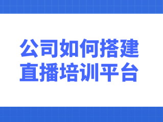 直播平台搭建软件,直播平台搭建软件下载