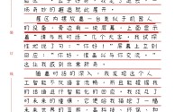 人工智能作文(人工智能作文初中)