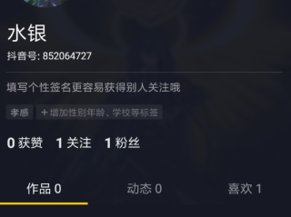 抖音成人版本APP的简单介绍