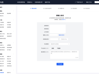 抖音小店官网登录入口(抖音小店官网登录入口网址)