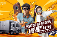 超级主播系统,超级直播系统小说