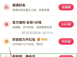 抖音极速版赚钱,抖音极速版怎么赚钱