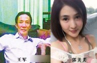 网红郭美美是哪里的人,网红郭美美简介