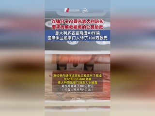 包含4位富豪因AI暴赚10000亿的词条