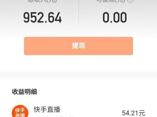 快手极速版挣钱(快手极速版挣钱要求)