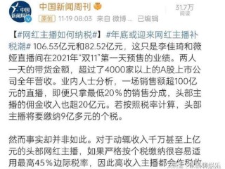 主播补税从什么时间开始补,主播补税从什么时间开始补税