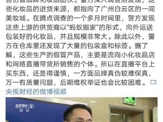 主播直播间卖假货当场被抓怎么处罚,主播直播间卖假货当场被抓