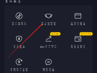抖音app官方登录,抖音登录入口抖音