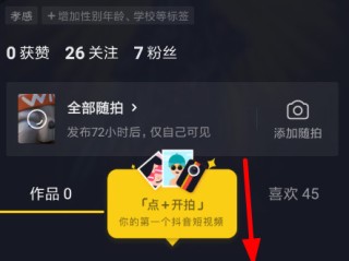 抖音官网邮箱是多少,抖音官方网站邮箱地址
