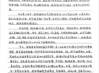 百度文库入党申请书(百度文库入党申请书格表)