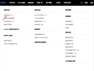 百度ai开放平台语音识别收费吗,百度语音识别api 需要费用吗?