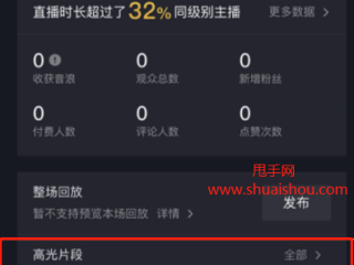 抖音视频直播怎么操作,抖音视频直播怎么操作?