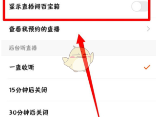 快手直播怎么开,快手直播怎么开声音