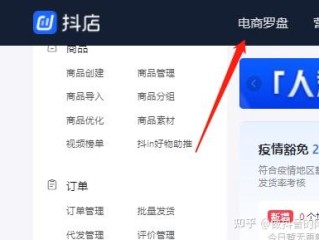 抖音小店入口登录入口官网网址,抖音小店入口登录入口官网