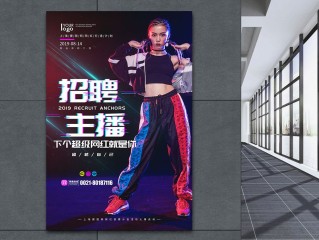 主播招聘专员好做么(主播招聘专员好做么知乎)