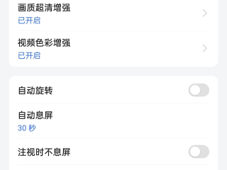 一加手机抖音怎么放大,一加8t刷抖音画面不清晰