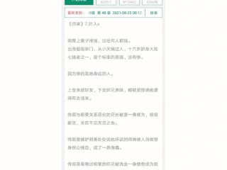 抖音在线看大女主爽文小说的简单介绍