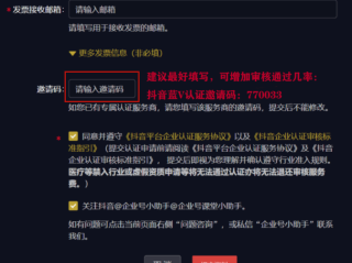 抖音电脑版登录2169083820的简单介绍
