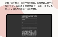 ai写文生成器,ai写文生成器下载